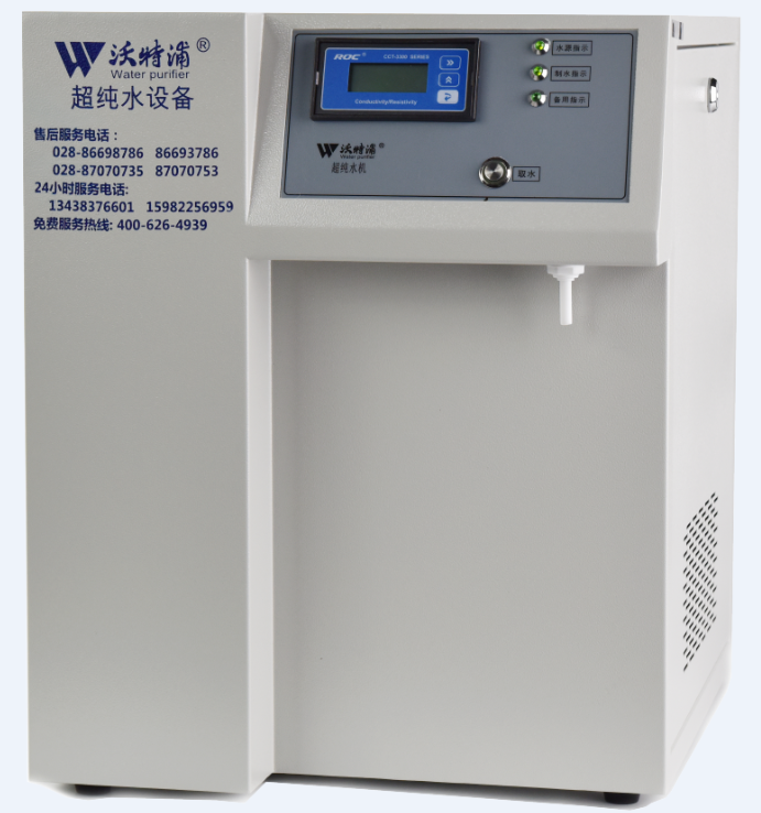 實驗室超純水機 實驗室超純水機