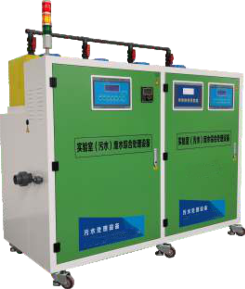 實驗室廢水處理系統 實驗室廢水處理系統