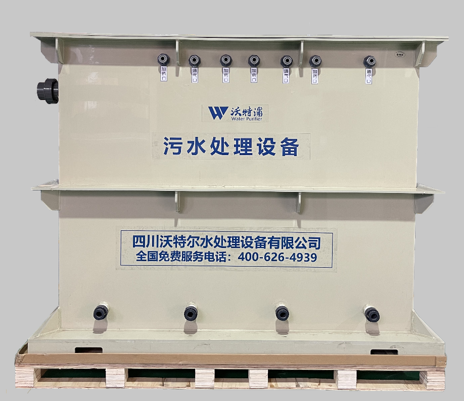 廢水處理系統 廢水處理系統