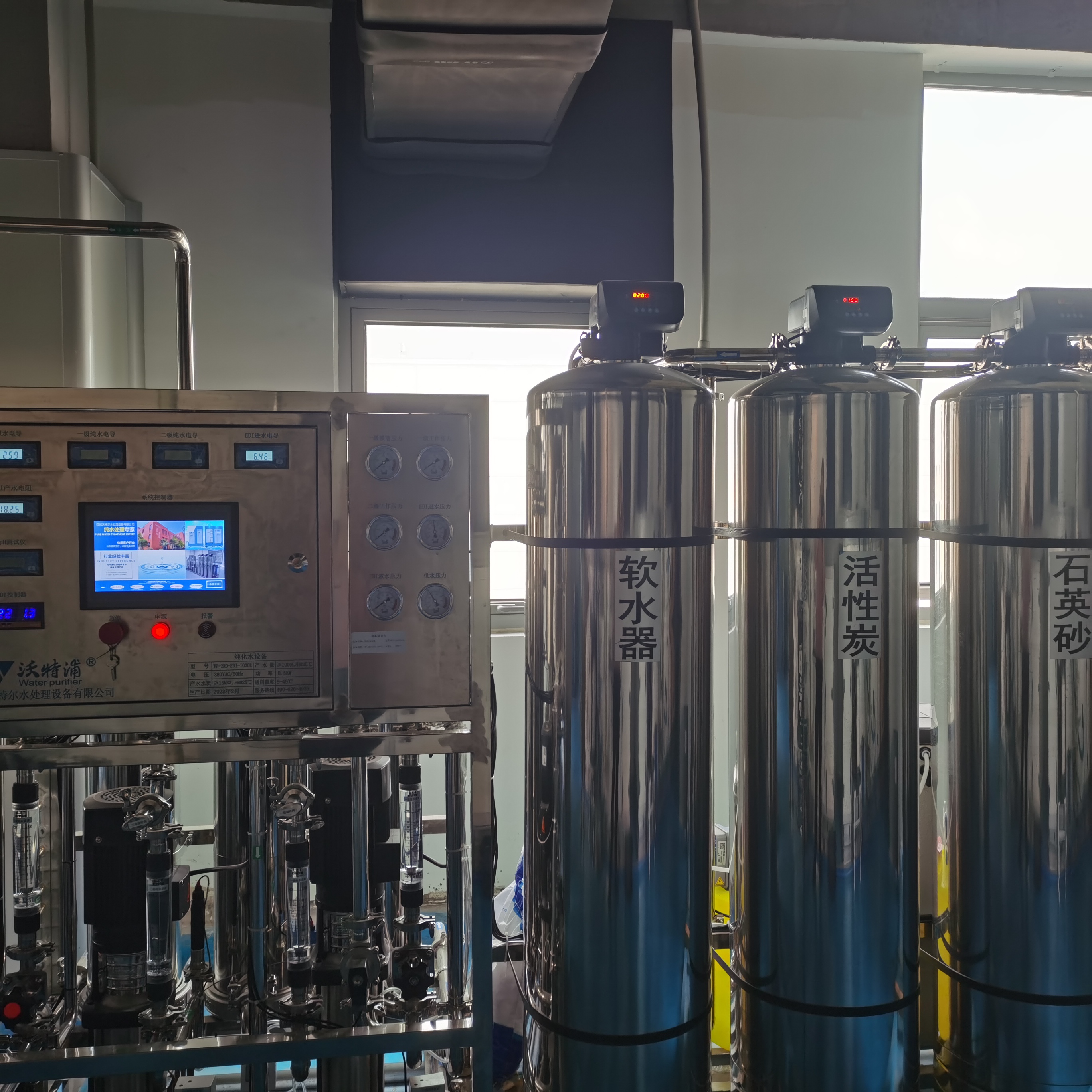 沃特浦純水設備 沃特浦純水設備